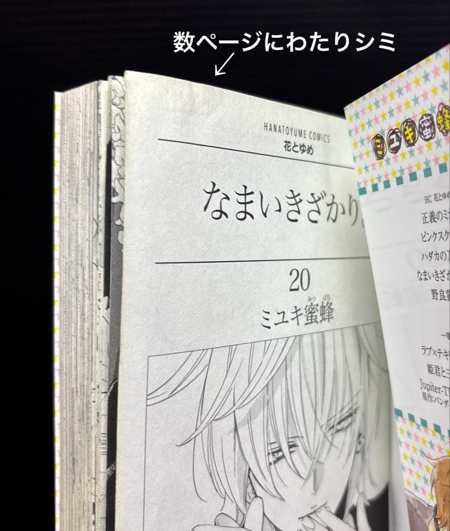なまいきざかり 1-23巻 全巻