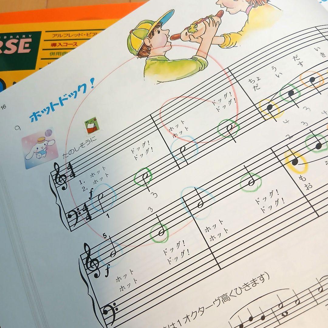 ピアノ教本 初心者 計15冊 【書き込み有】