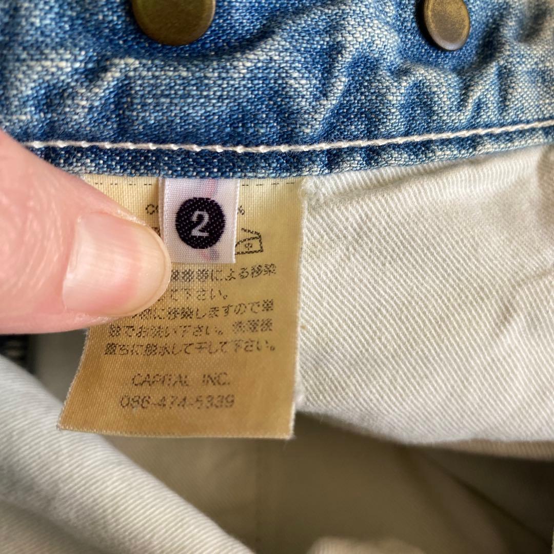 キャピタル　KAPITAL デニム　ワイドパンツ