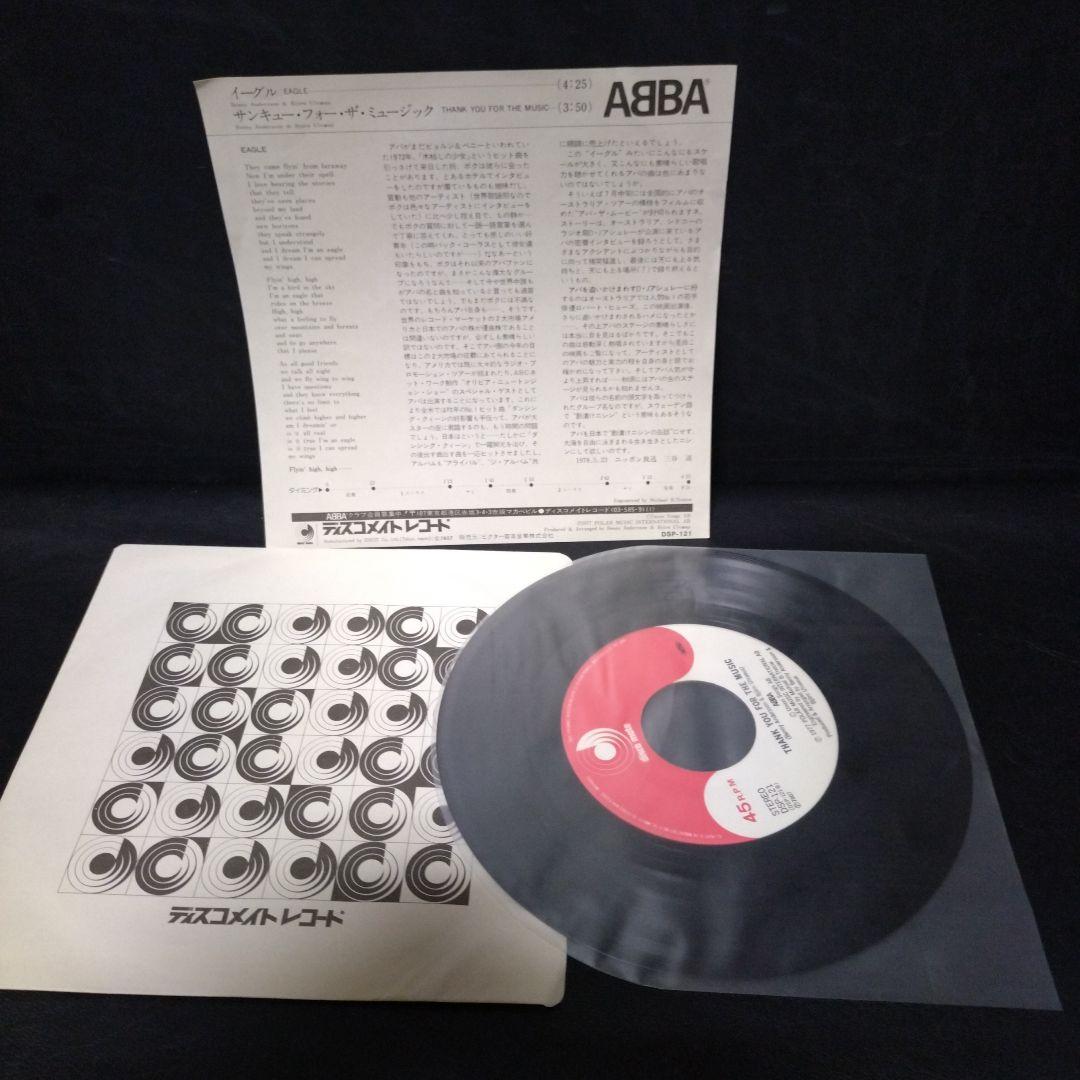 Abba ep レコード
