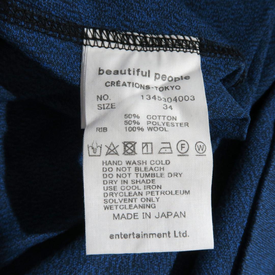beautiful people ストレッチウエストリブポロワンピース