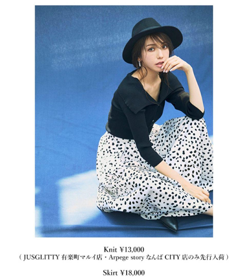 新品タグ付き　JUSGLITTY　ランダムタックフレアスカート　ダルメシアン