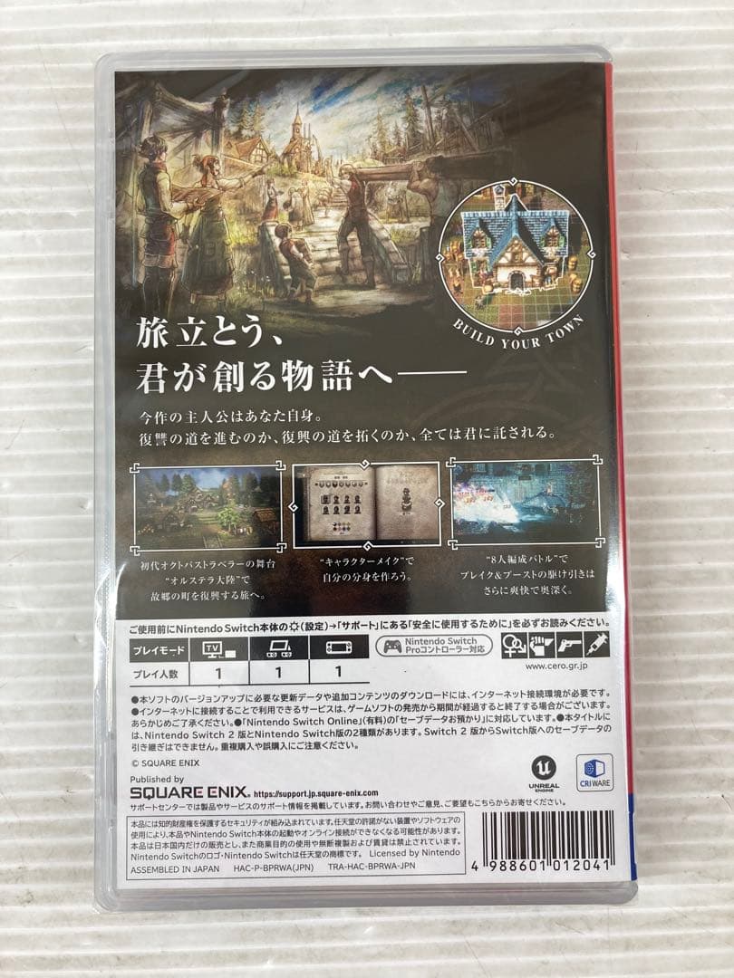 T585 Switch オクトパストラベラー0 未開封