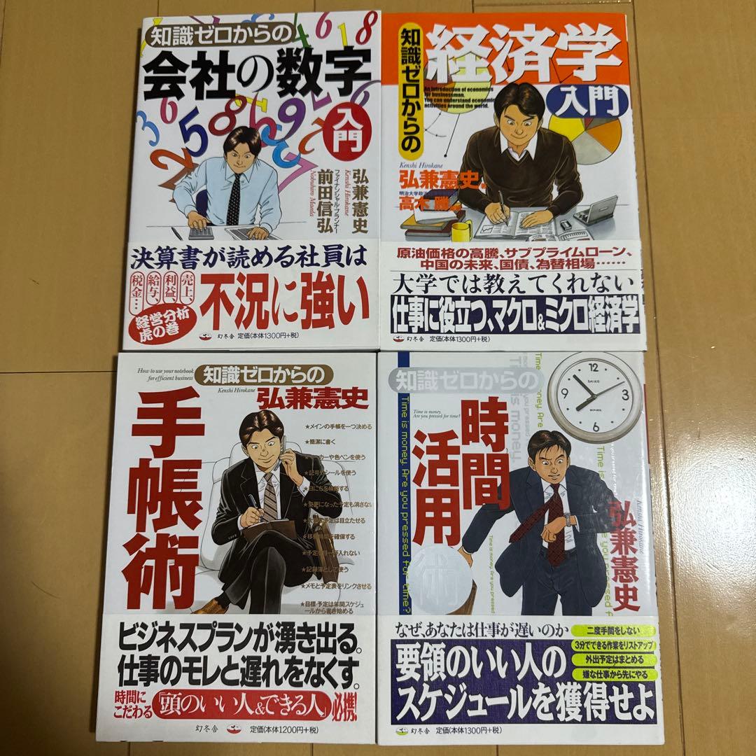 【12冊セット】（11冊帯付き）知識ゼロからの入門シリーズ