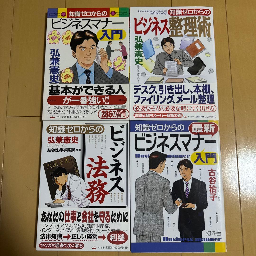 【12冊セット】（11冊帯付き）知識ゼロからの入門シリーズ