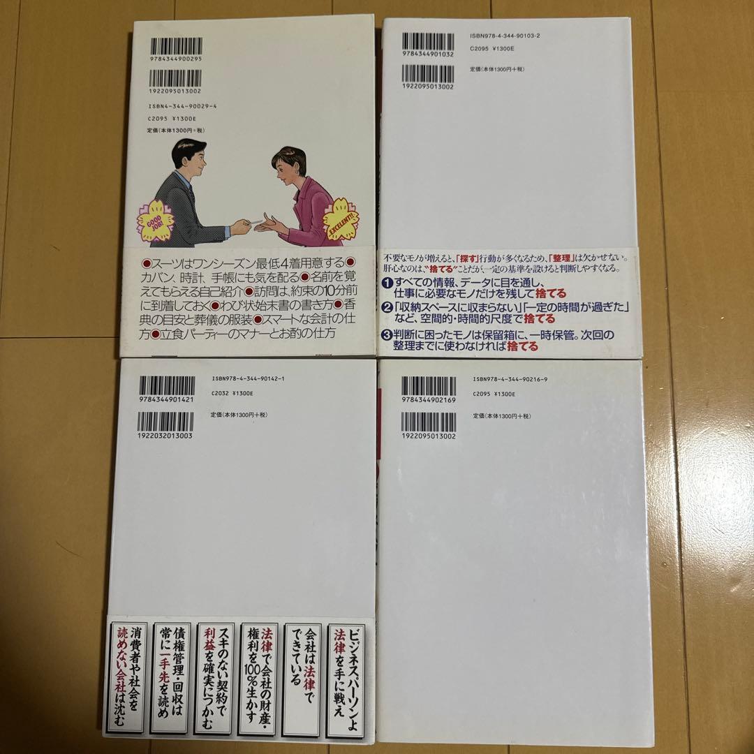 【12冊セット】（11冊帯付き）知識ゼロからの入門シリーズ