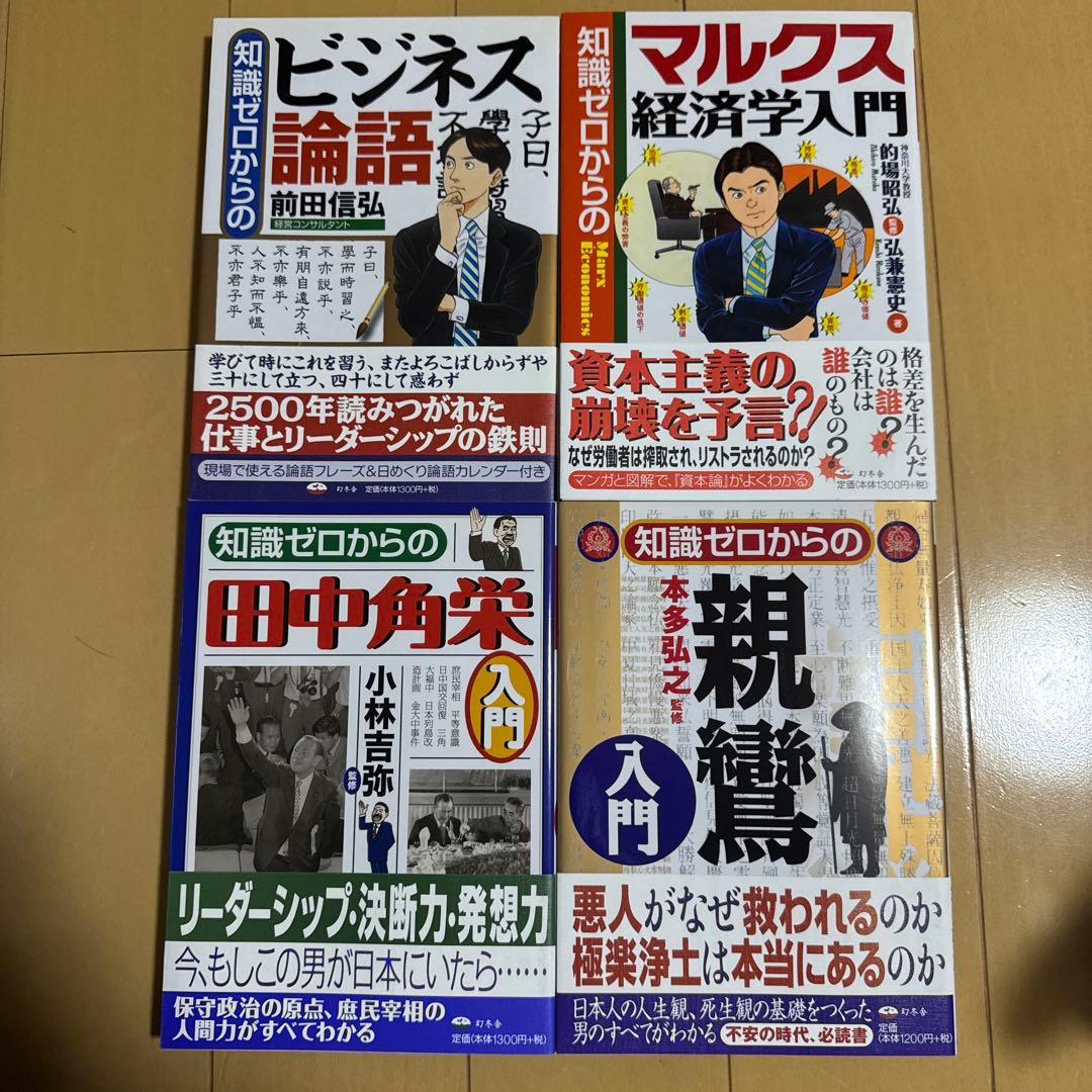 【12冊セット】（11冊帯付き）知識ゼロからの入門シリーズ