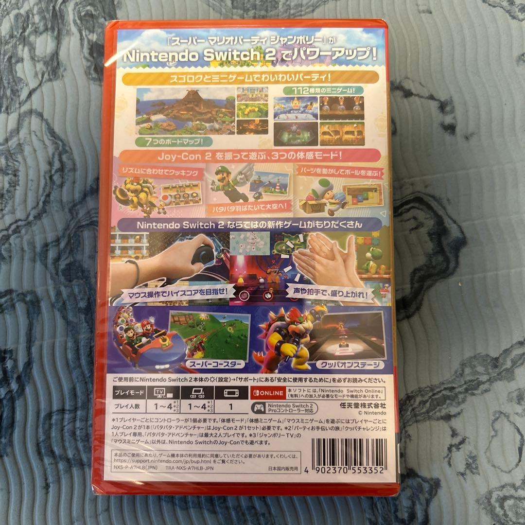 スーパーマリオパーティ ジャンボリーチャンネル　switch2ソフト