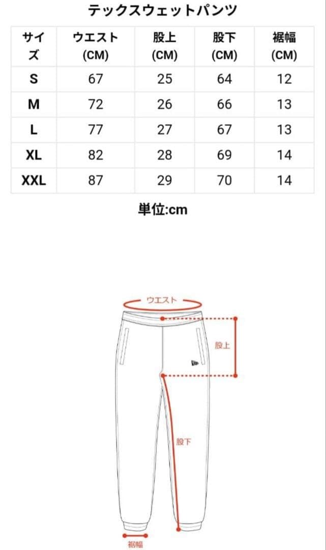 【商品説明必読】new era ニューエラ　スウェットパンツ　XL(L)サイズ