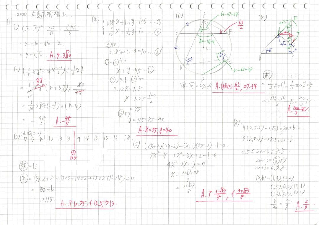 塾講師オリジナル 数学解説(動画付) 広島大附福山 2018-25高校入試過去問