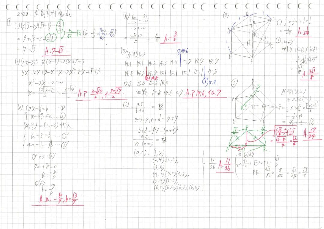 塾講師オリジナル 数学解説(動画付) 広島大附福山 2018-25高校入試過去問