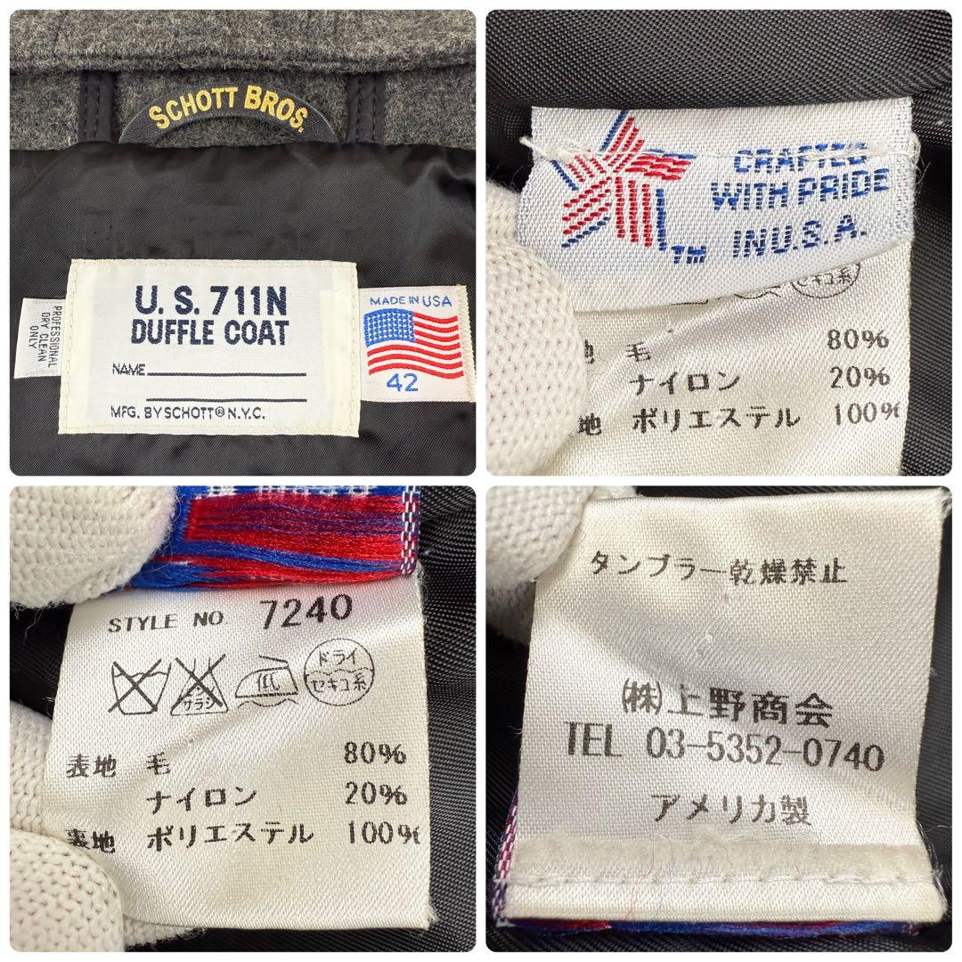 極美品 米国製 XL Schott U.S.711N ダッフルコート ウール 灰