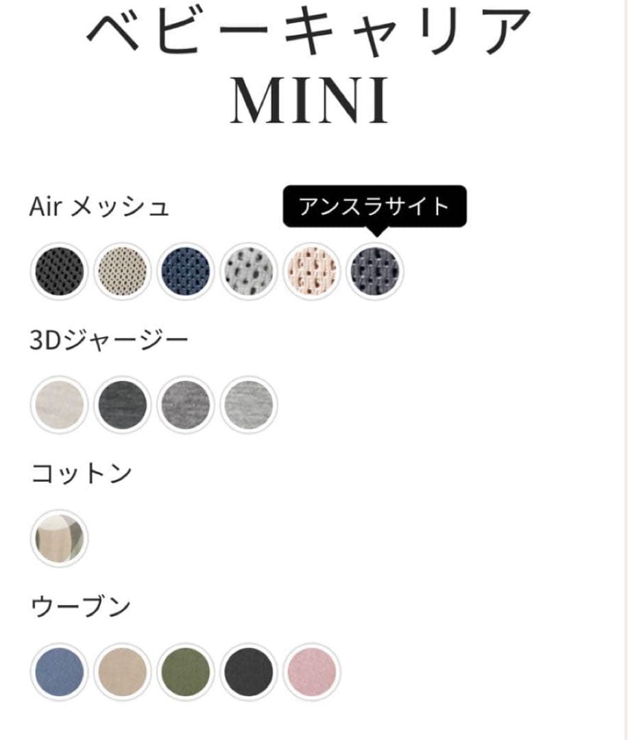 未使用✨ベビーキャリアMINI Air メッシュ アンスラサイトベビービョルン