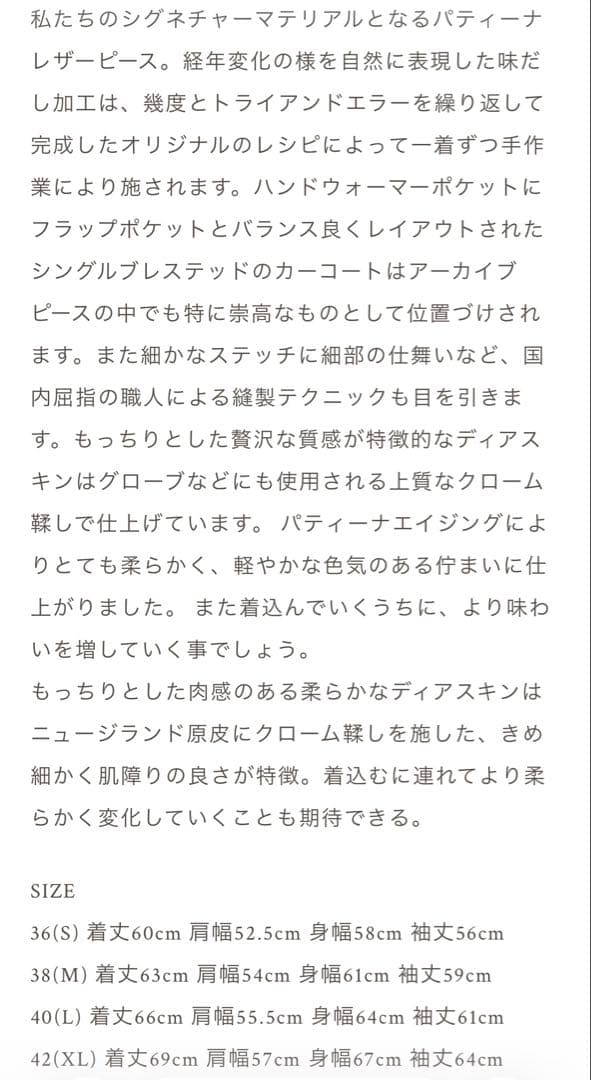 OLDJOE スエード カーコート