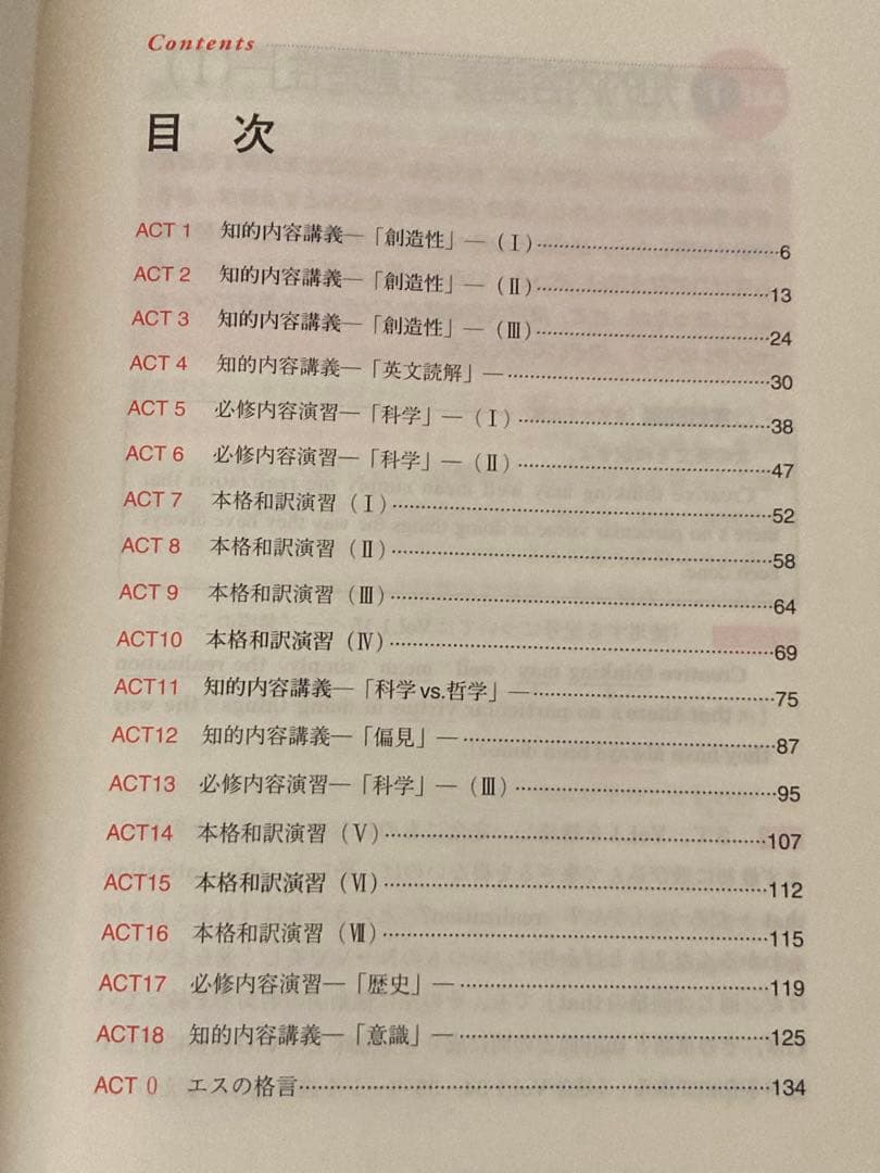 中畑のインテグラル英文解釈S セット