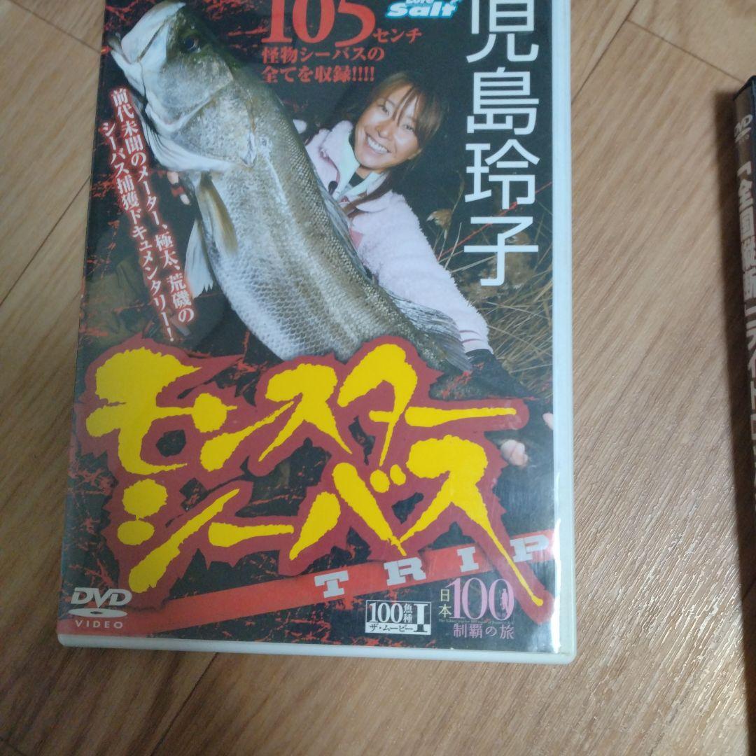釣りDVDコレクション