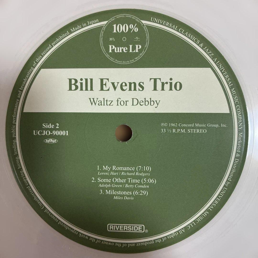 ビルエヴァンス 名盤 レコード 高音質盤