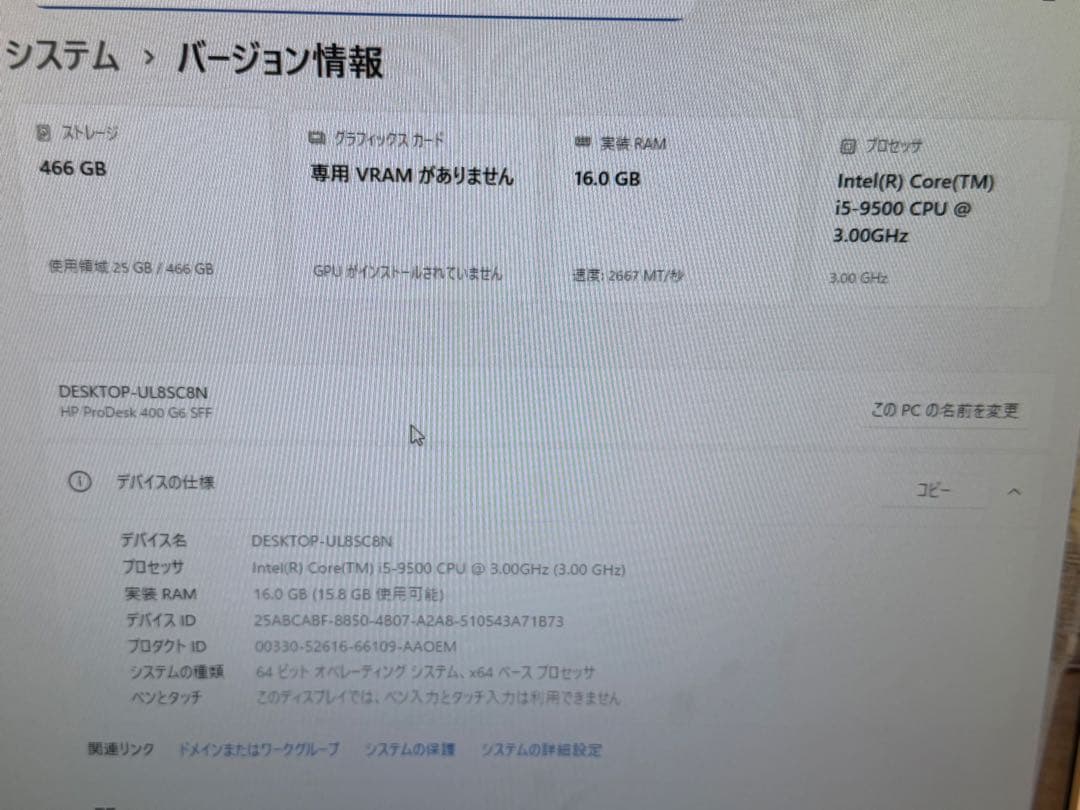 ProDesk 400 G6 SFF 16GB ram 500HDD 3台セット