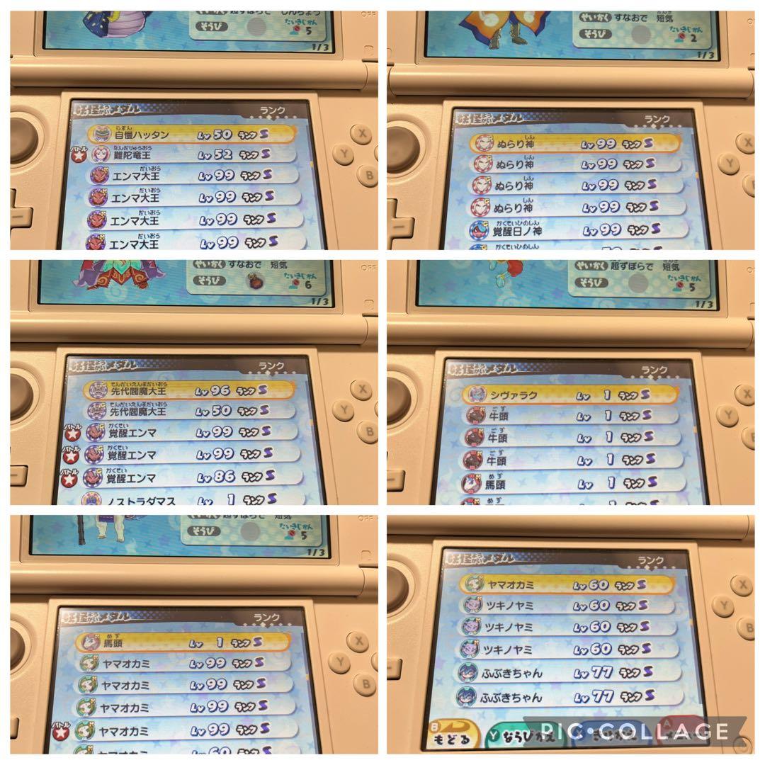 ニンテンドー3DS 妖怪ウォッチ3 スキヤキ