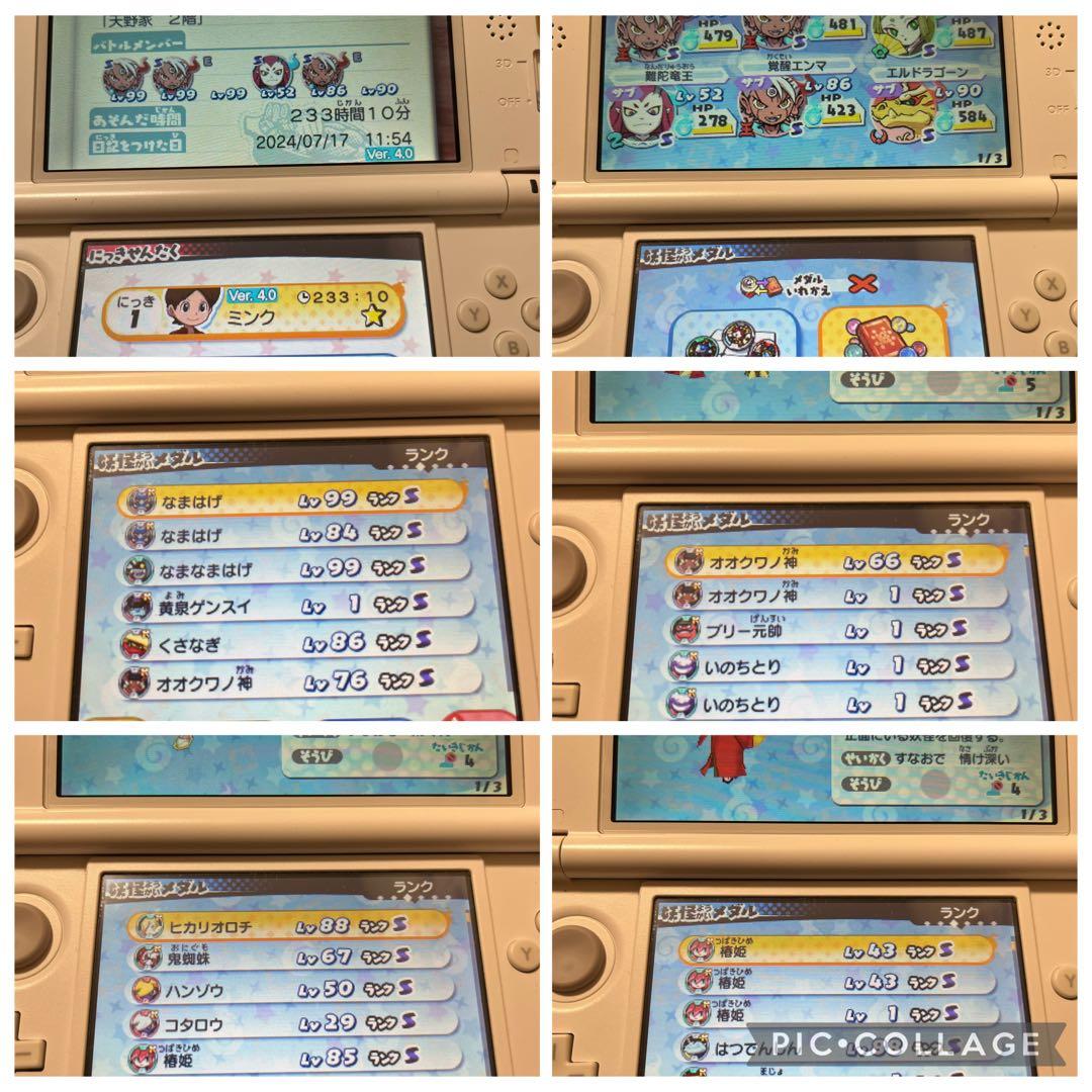 ニンテンドー3DS 妖怪ウォッチ3 スキヤキ