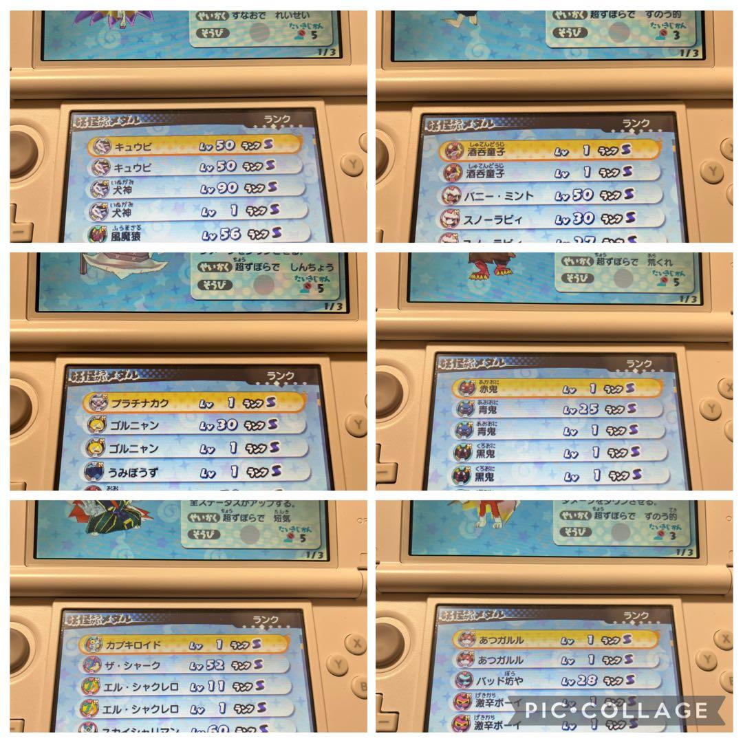 ニンテンドー3DS 妖怪ウォッチ3 スキヤキ