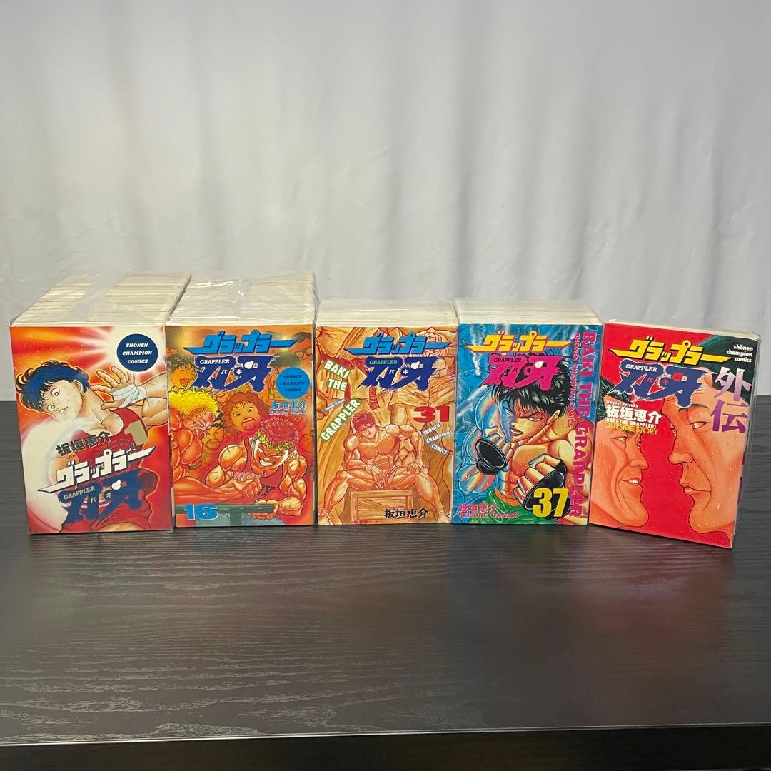 グラップラー刃牙 全42巻 ＋ 外伝 計43冊 セット 板垣恵介