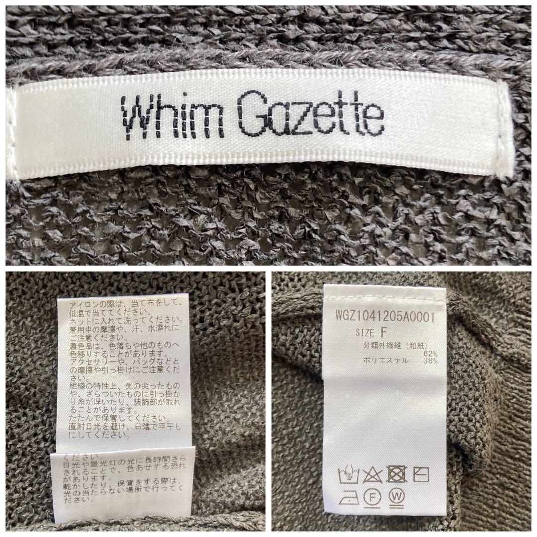 未使用級・24SS・完売品✨Whim Gazette　ペーパーヤーンカーディガン