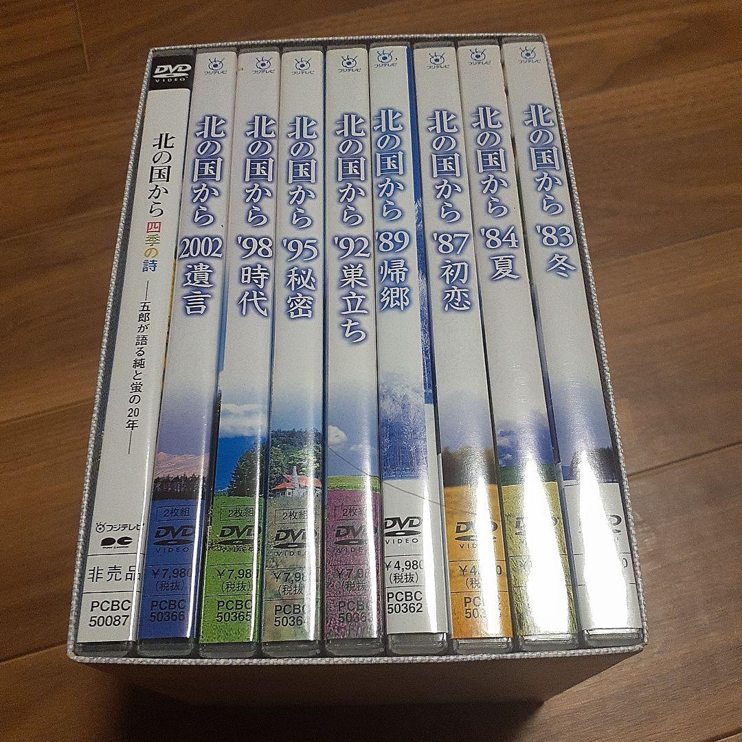 北の国からDVD