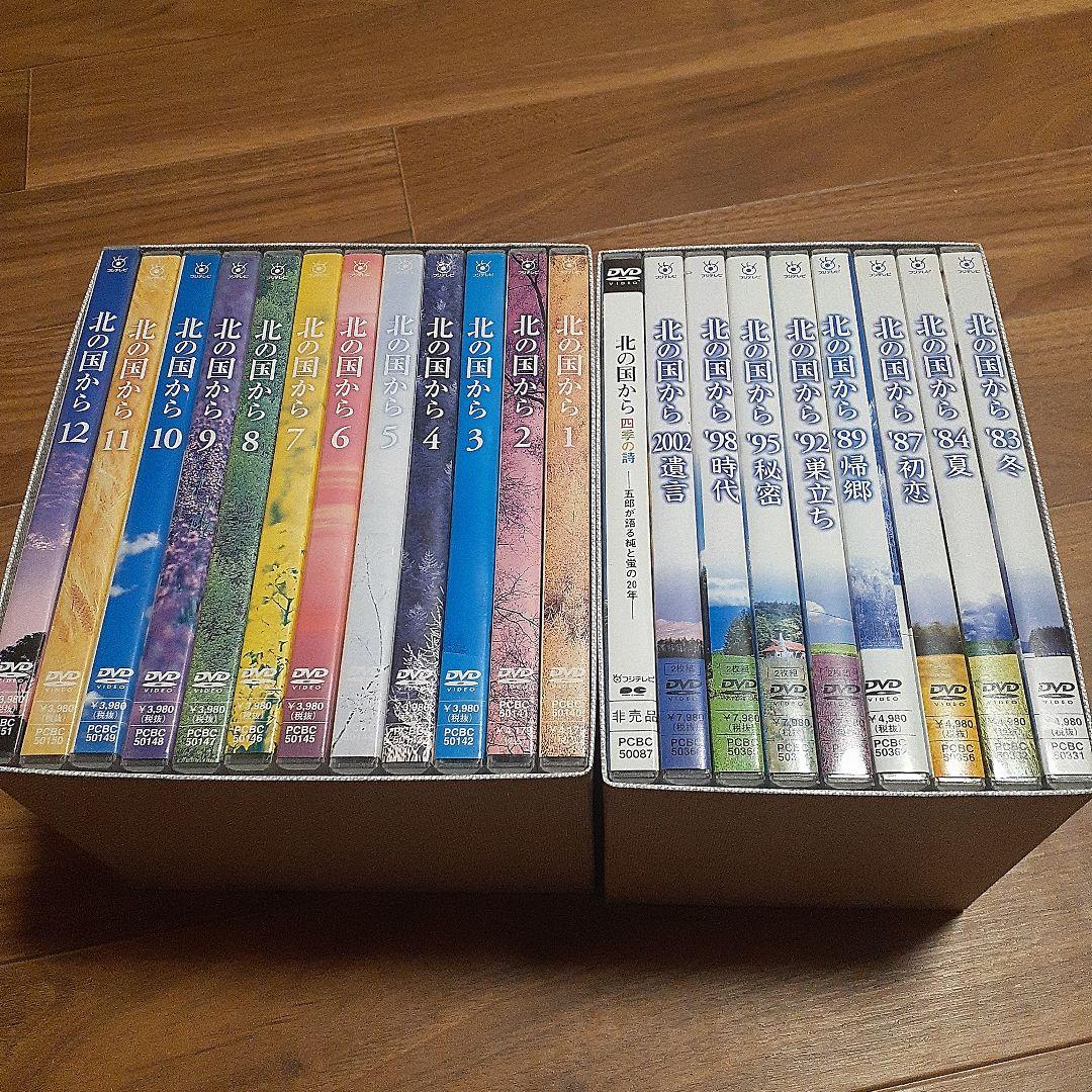 北の国からDVD
