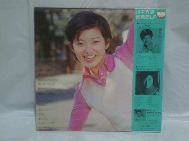 【帯/大型ポスター/ブックレット付LP】15才のテーマ～百恵の季節 / 山口百恵