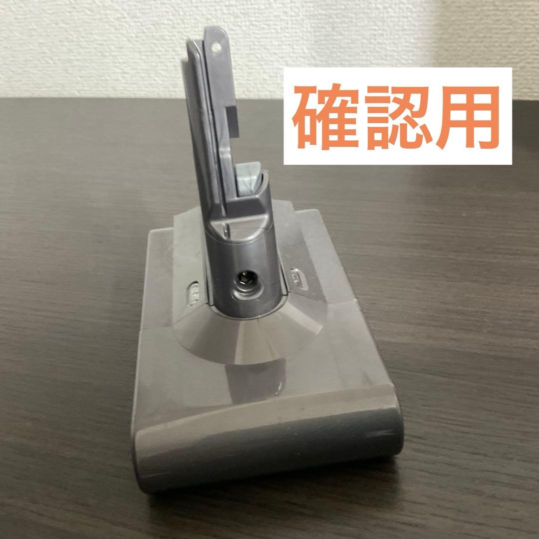 17. 『分解洗浄済み』動作確認済み　ダイソンDyson V8　SV10
