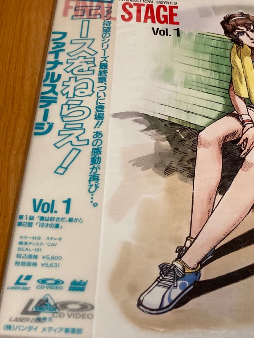エースをねらえ！ LD レーザーディスク　計11枚