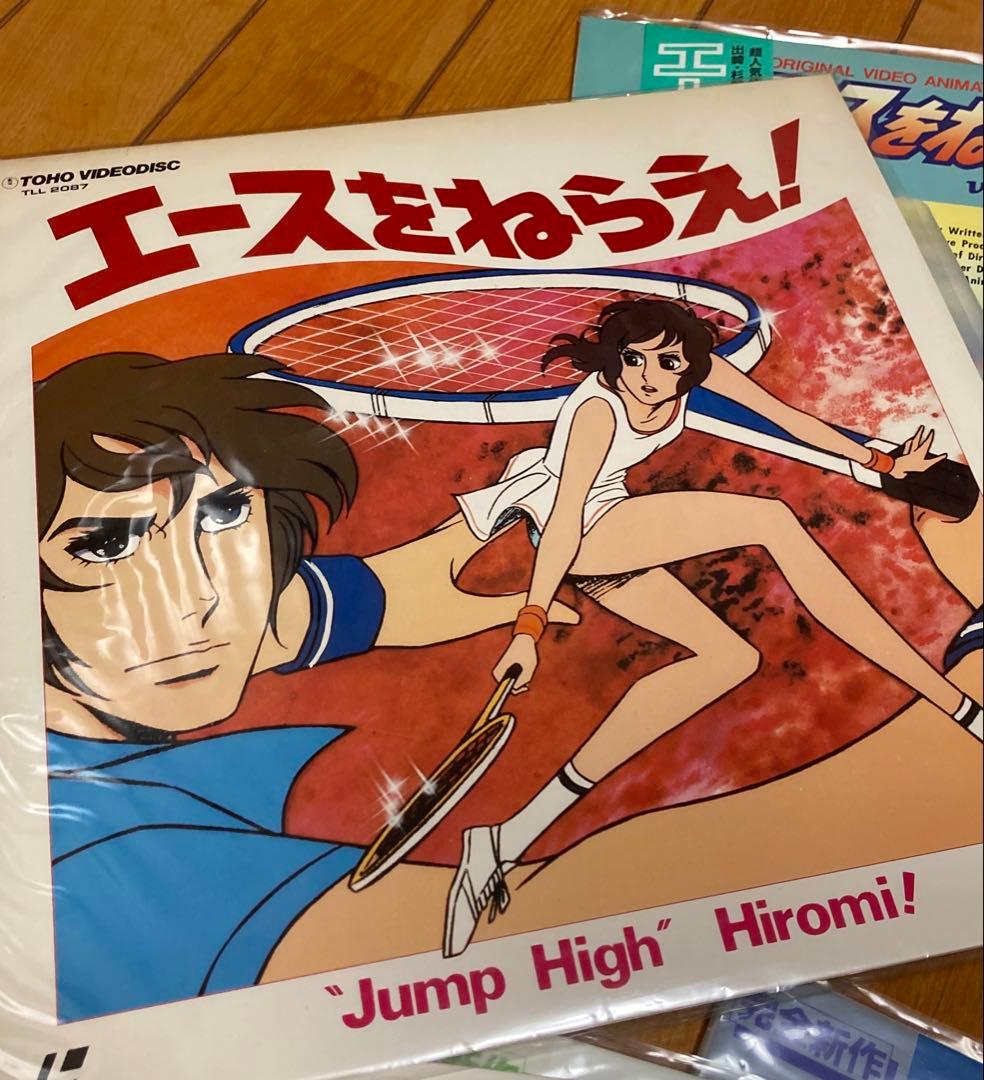 エースをねらえ！ LD レーザーディスク　計11枚