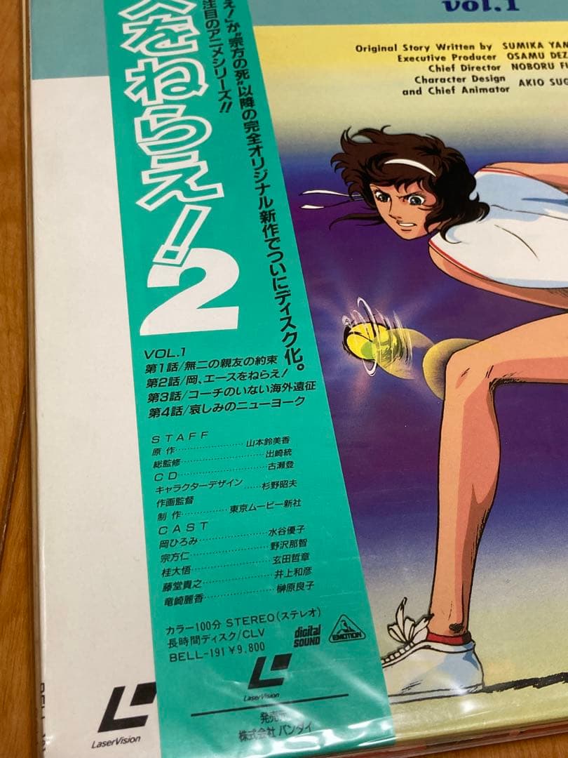エースをねらえ！ LD レーザーディスク　計11枚