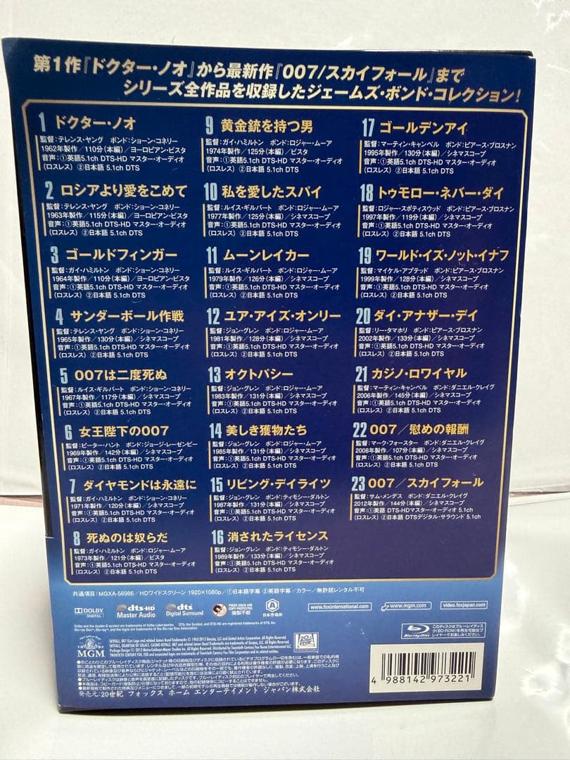 【ジャンク】007 ジェームズ・ボンド ブルーレイコレクション【ディスク2欠品】