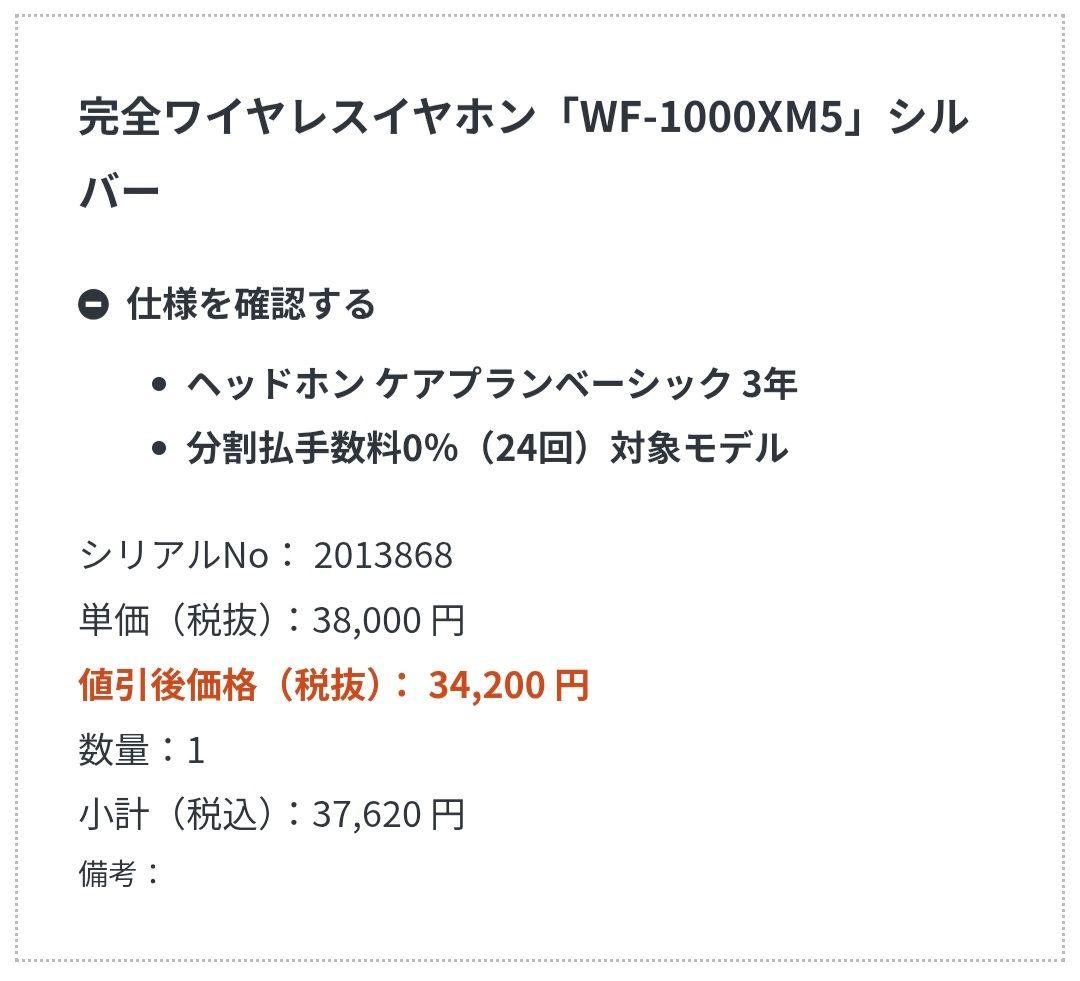 SONY ワイヤレス ステレオヘッドセット WF-1000XM5 シルバー