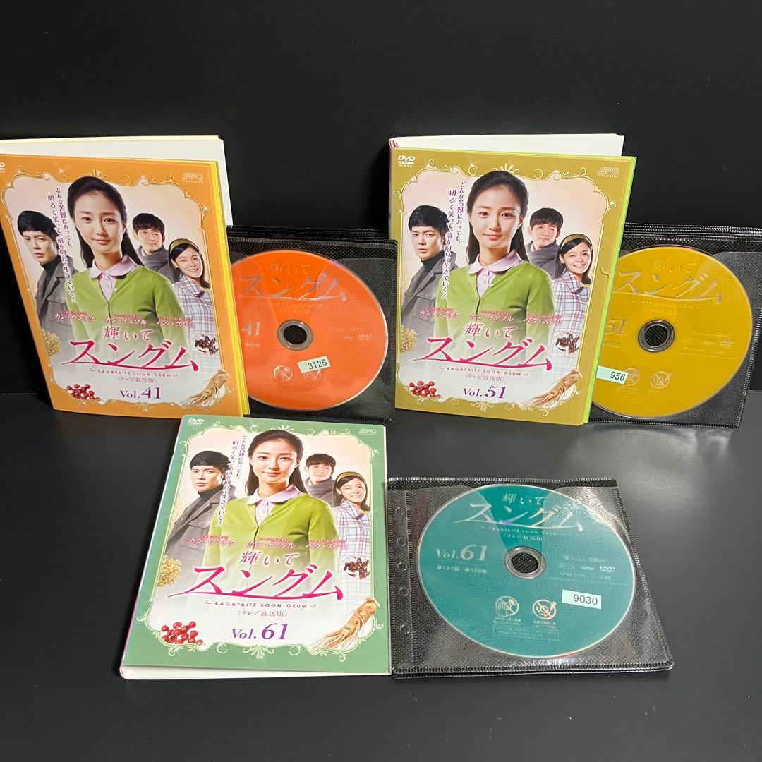 輝いてスングム レンタルDVD 韓国ドラマ 全巻完結セット