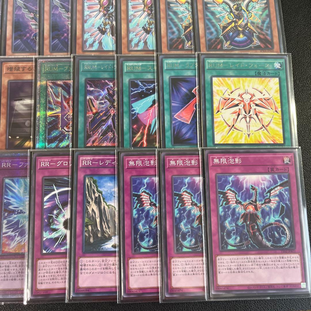 遊戯王　レイドラプターズデッキ　優勝構築　高レアリティデッキ　三重スリーブ付き