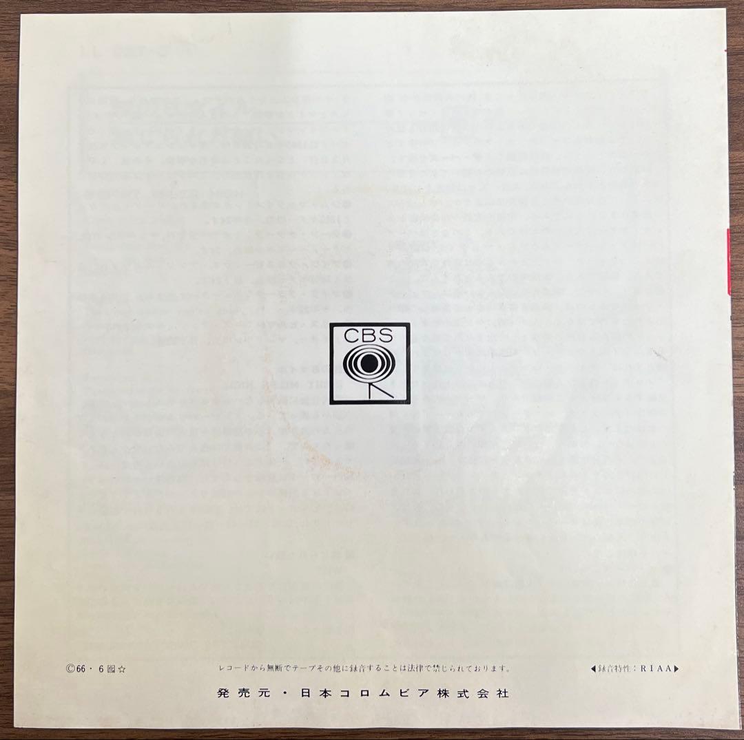 【7inch】The Byrds / 霧の8マイル
