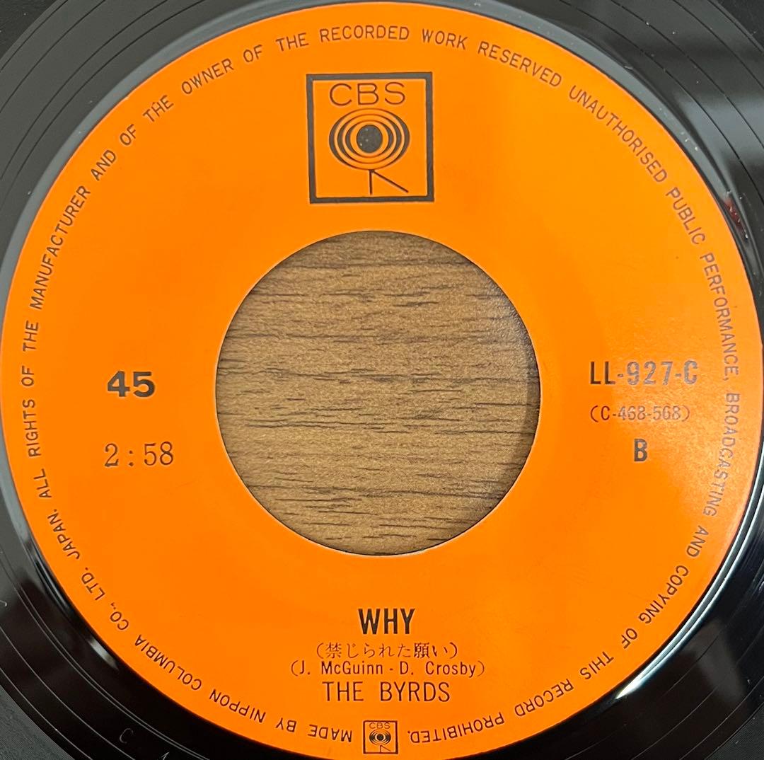 【7inch】The Byrds / 霧の8マイル