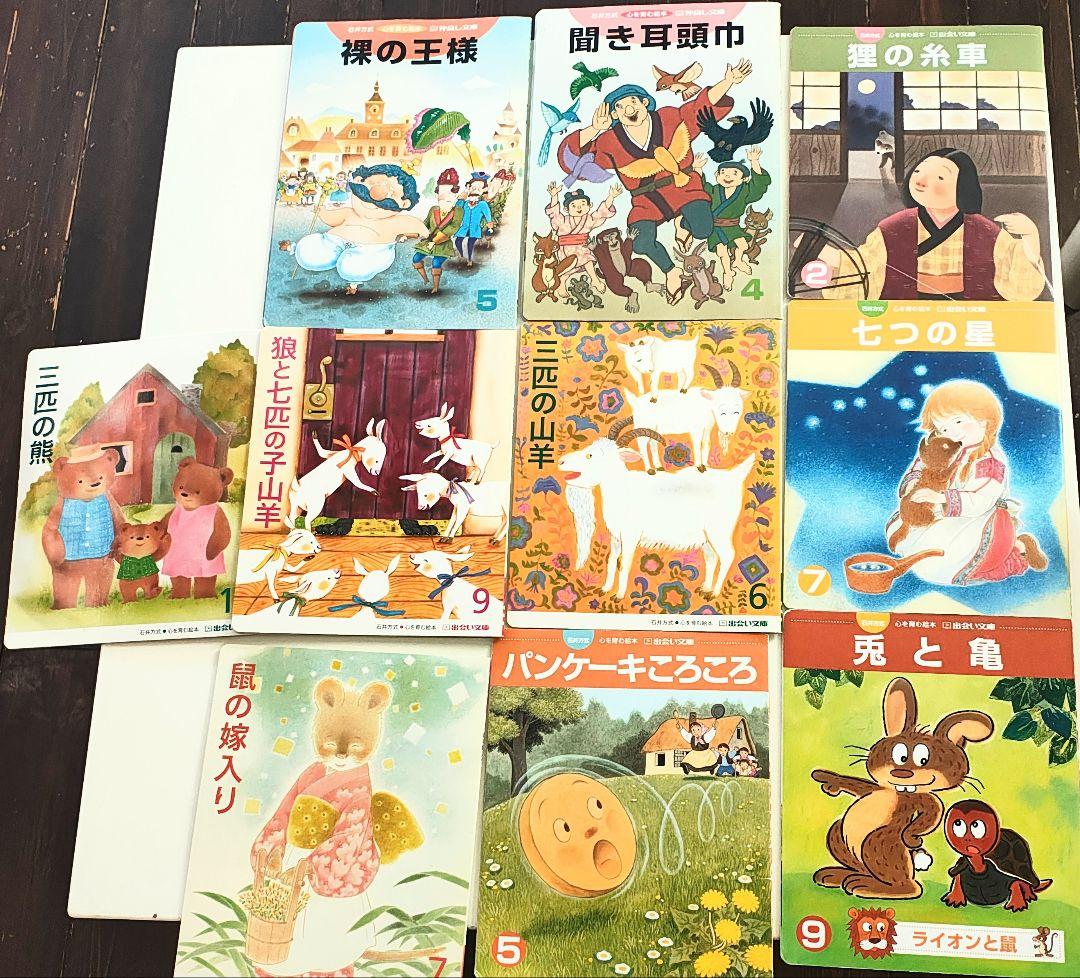 36冊セット☆子供向け絵本セット