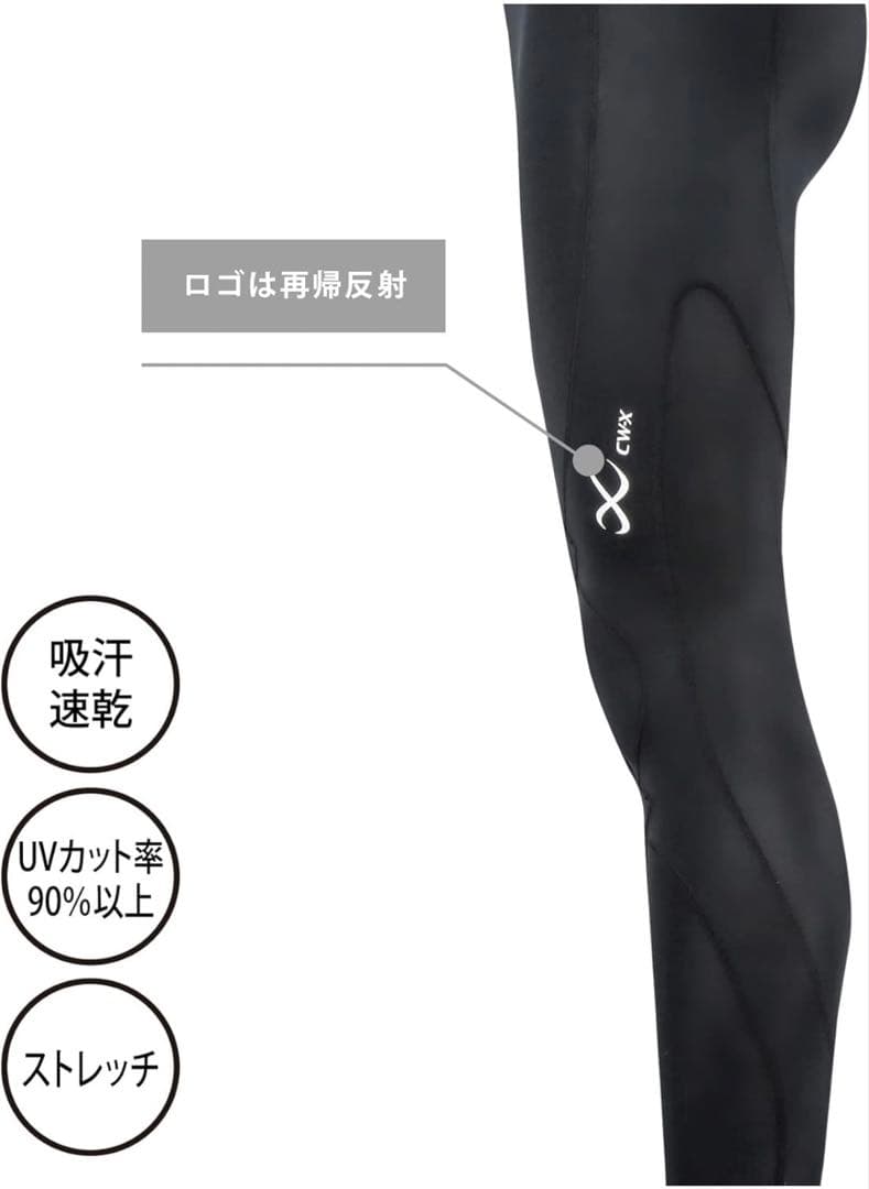 [シーダブリューエックス/ワコール] レディススポーツタイツ エキスパートモデル