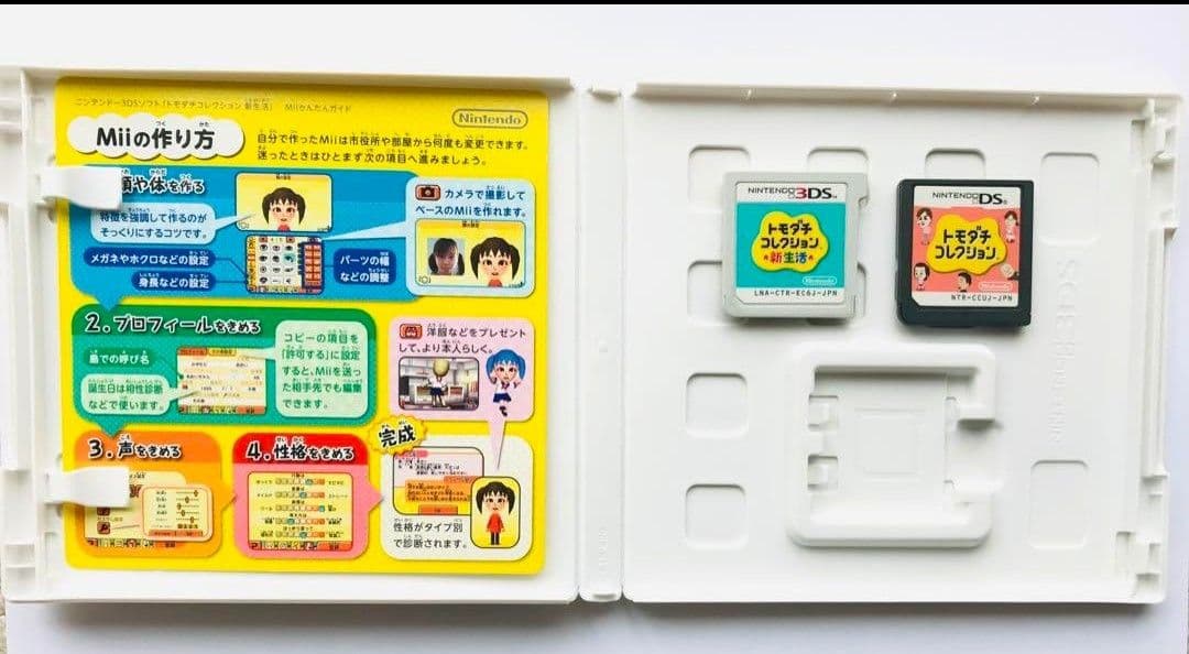 トモダチコレクション新生活　3DS　 トモダチコレクション DS　トモコレ