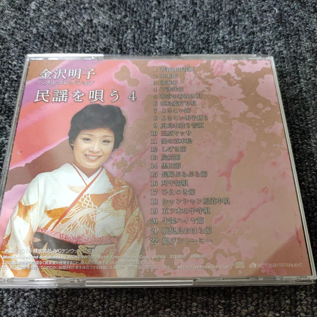 1735 金沢明子☆ベストコレクション CD 5枚