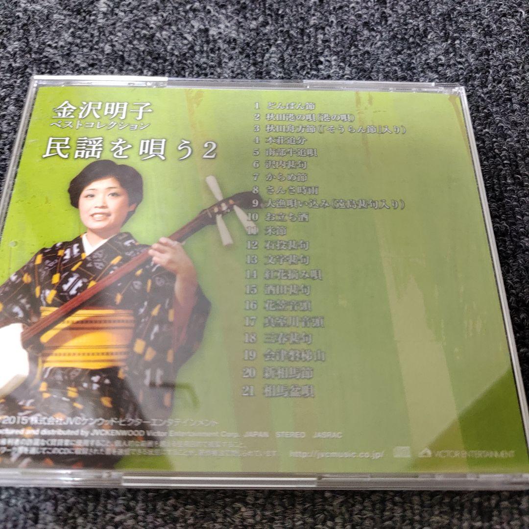 1735 金沢明子☆ベストコレクション CD 5枚