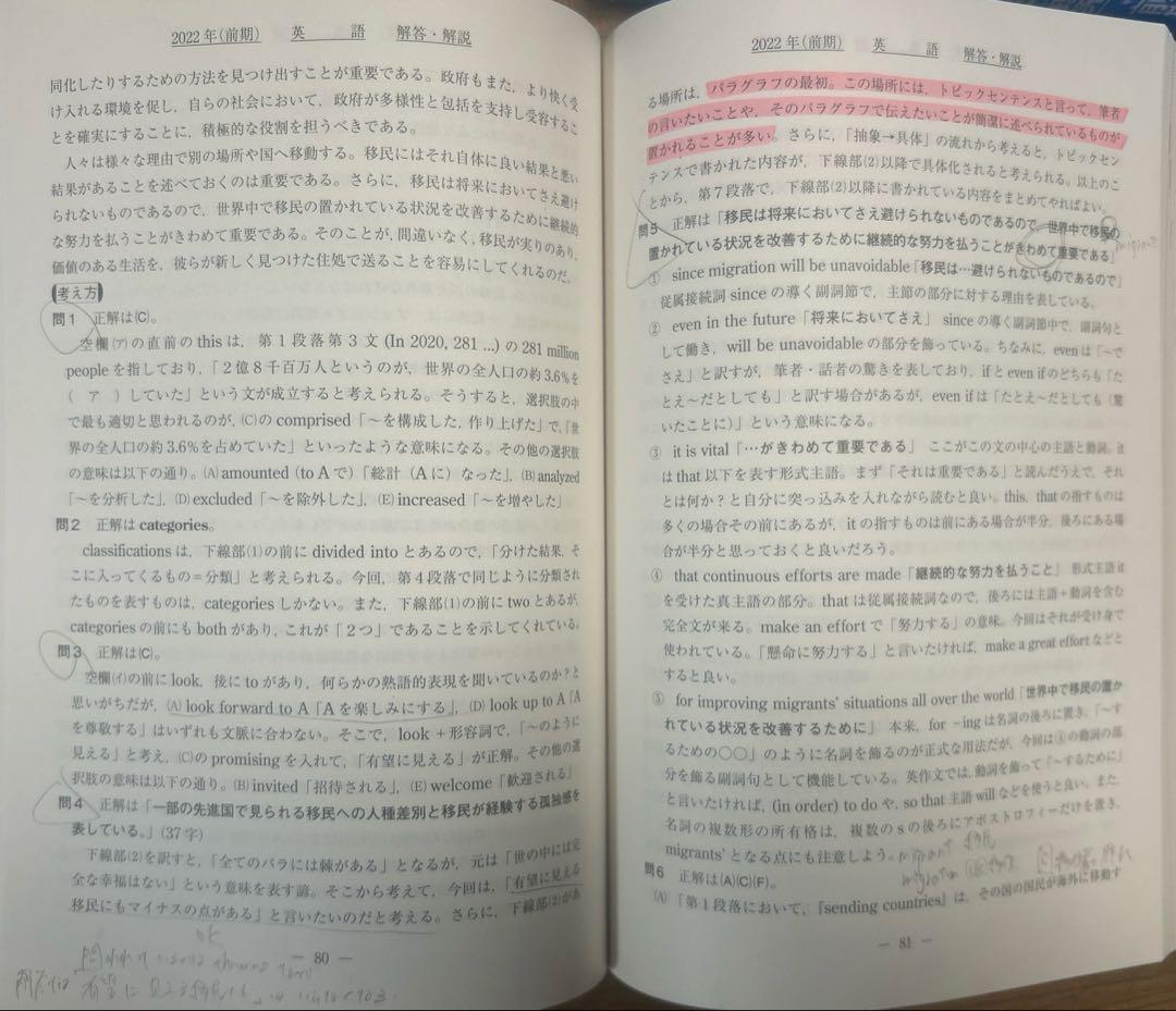北海道大学 理系 前期 青本セット
