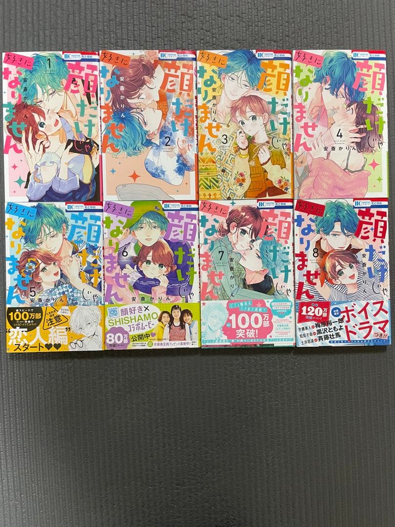 顔だけじゃ好きになりません 安斎かりん 1-17巻 特典 小冊子 ペーパー