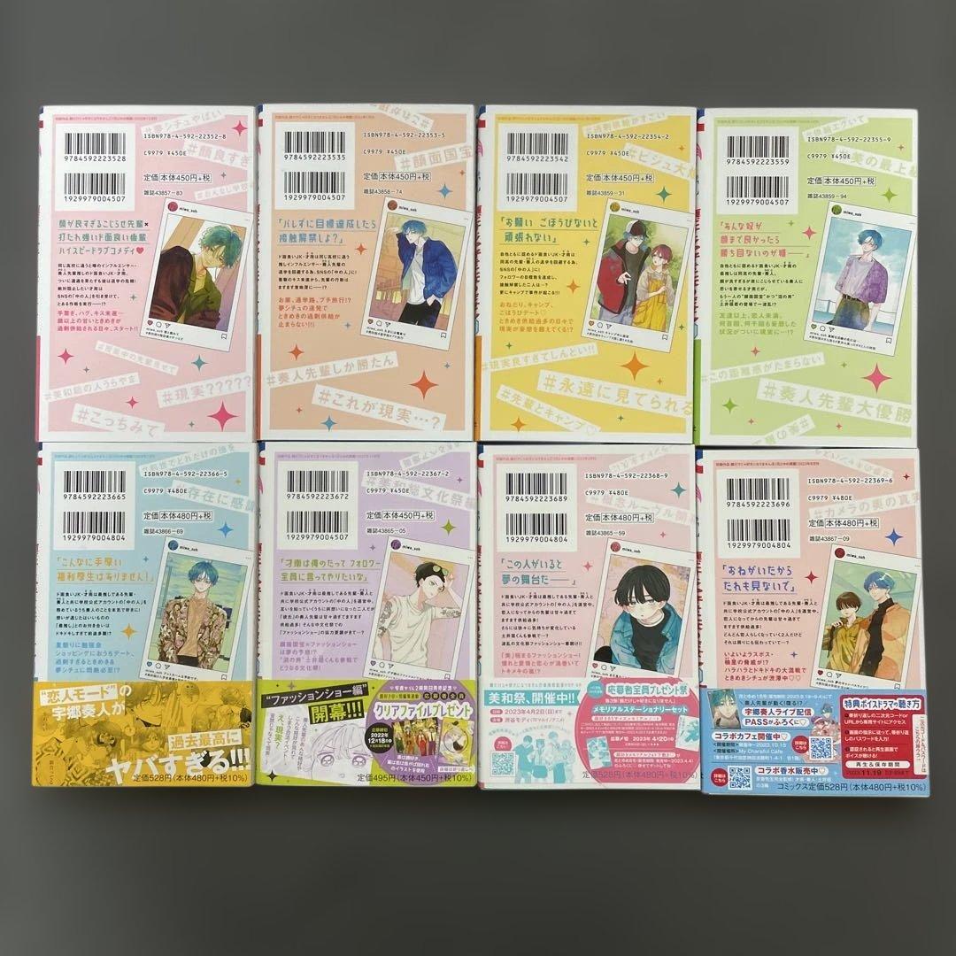 顔だけじゃ好きになりません 安斎かりん 1-17巻 特典 小冊子 ペーパー