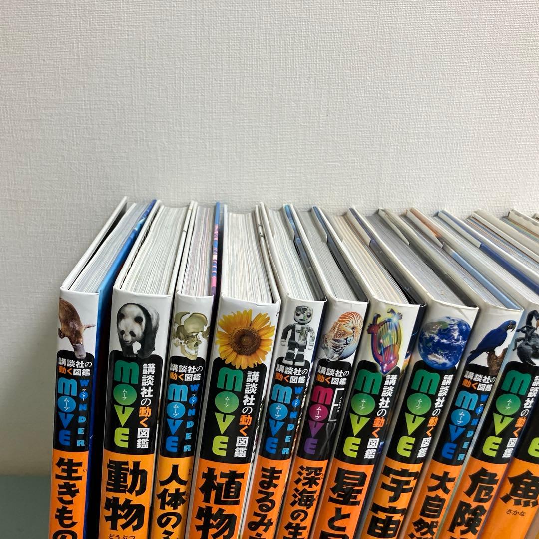 【MOVE図鑑】16冊セット 計16枚DVD動作確認済み！！1冊1100円