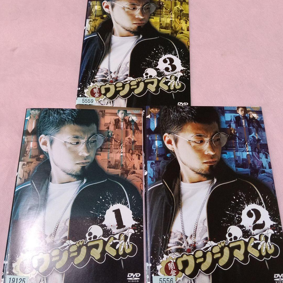 闇金ウシジマくん　DVD ドラマ、映画　全巻セット